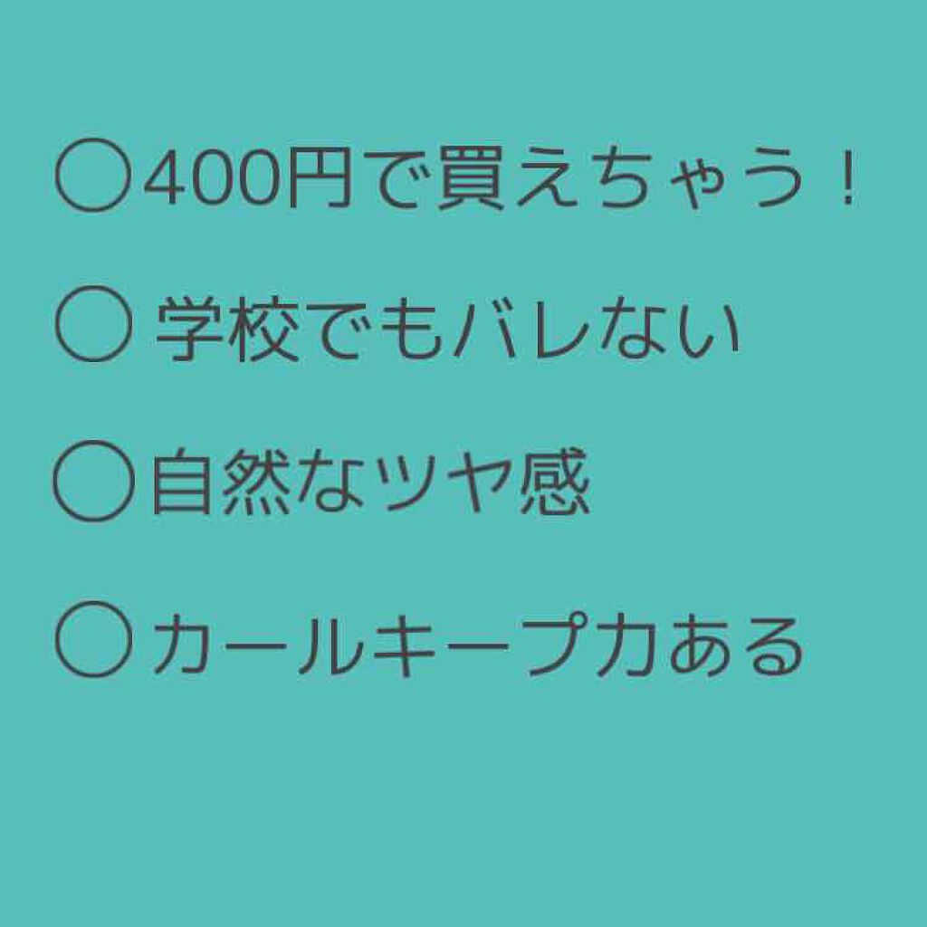 クリア マスカラR/CEZANNE/マスカラ下地を使ったクチコミ（2枚目）
