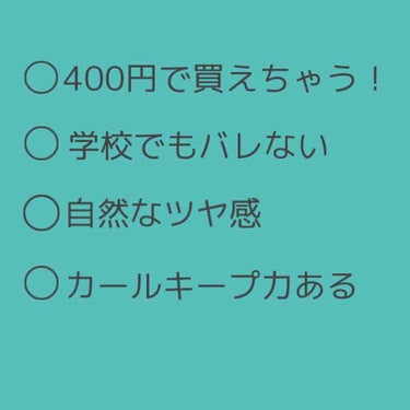 クリア マスカラR/CEZANNE/マスカラ下地・トップコートを使ったクチコミ（2枚目）