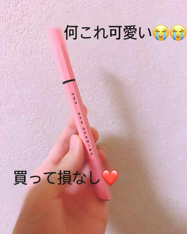 こんにちは✨
今回はかなり前から気になっていた『UZU EYE OPENING LINER』のピンクを購入したので評価しようと思います！💕

まず、パッケージがお洒落！持ち運び便利！痛くない！描きやすい