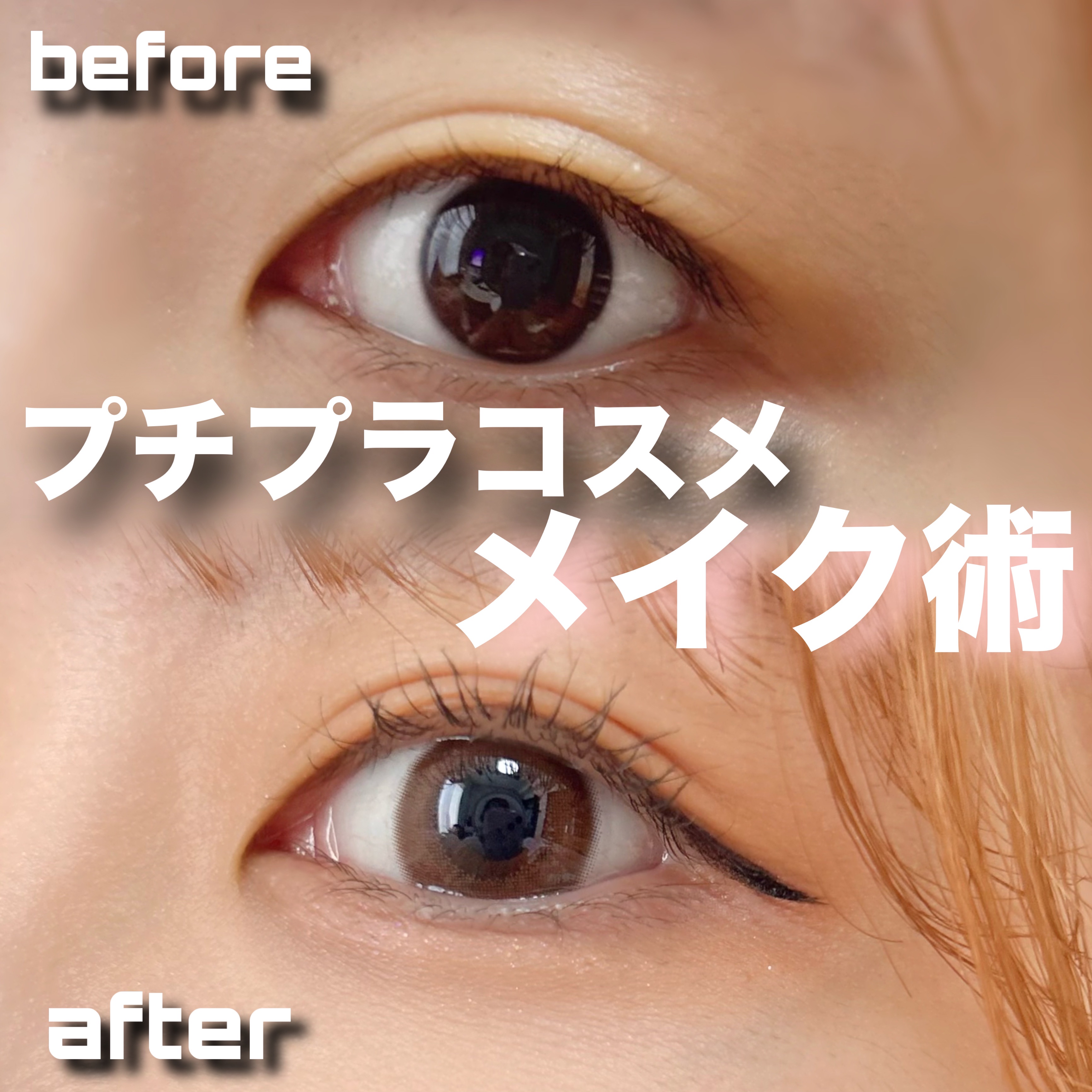 グロウリキッドライナー/CEZANNE/リキッドアイライナーを使ったクチコミ（1枚目）