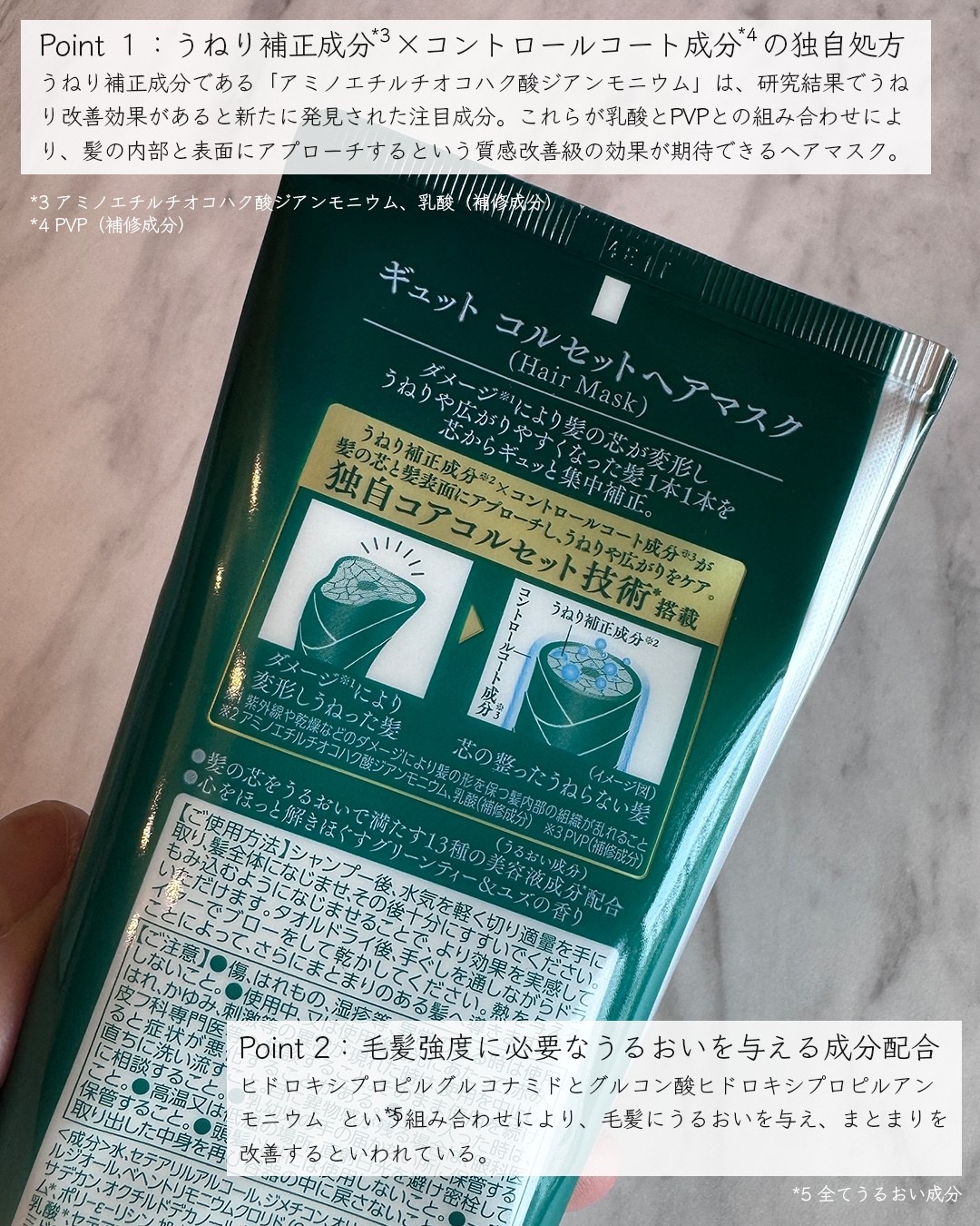 ギュットコルセットヘアマスク/Ｇｙｕｔｔｏ/ヘアマスク・ヘアパックを使ったクチコミ（3枚目）