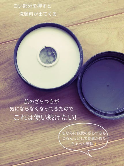 ロゼット洗顔パスタ ブラックパール/ロゼット/洗顔フォームを使ったクチコミ(2枚目)