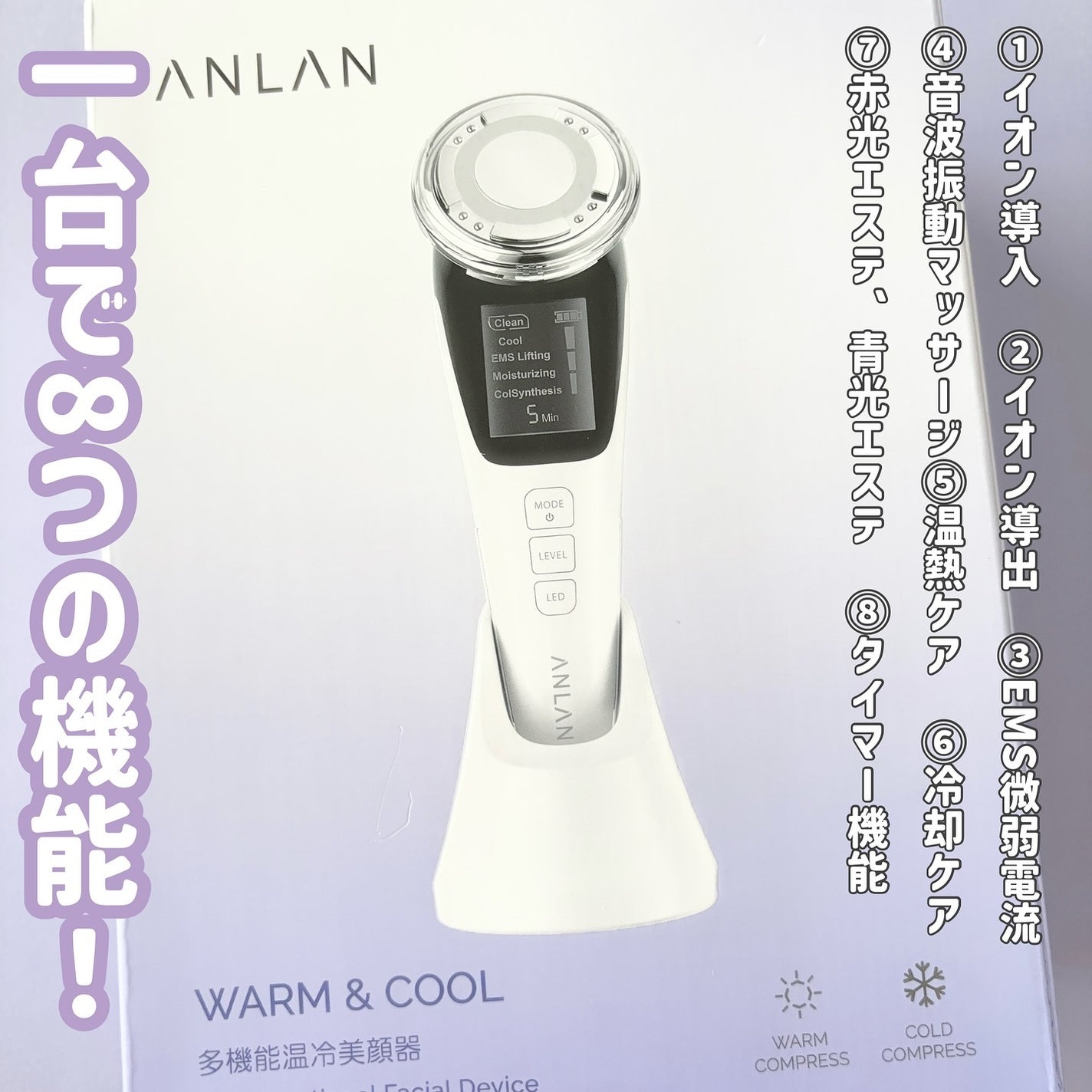 多機能温冷美顔器/ANLAN/美顔器・マッサージを使ったクチコミ(2枚目)