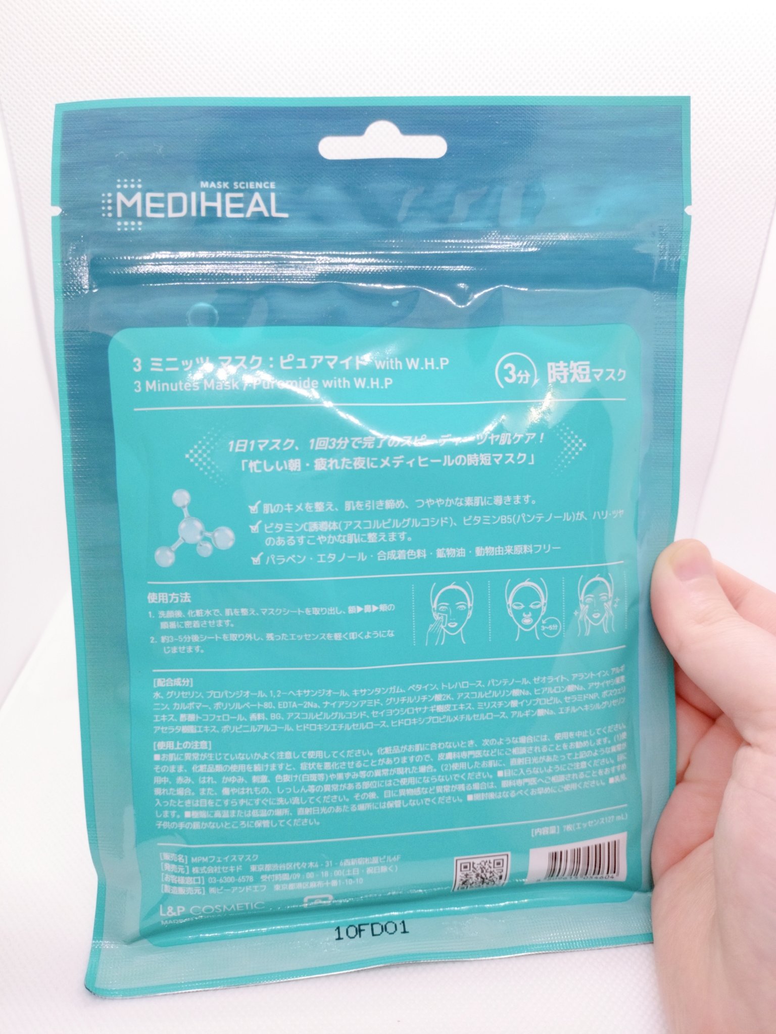 3ミニッツマスク：ピュアマイド with W.H.P/MEDIHEAL/シートマスク・パックを使ったクチコミ（2枚目）
