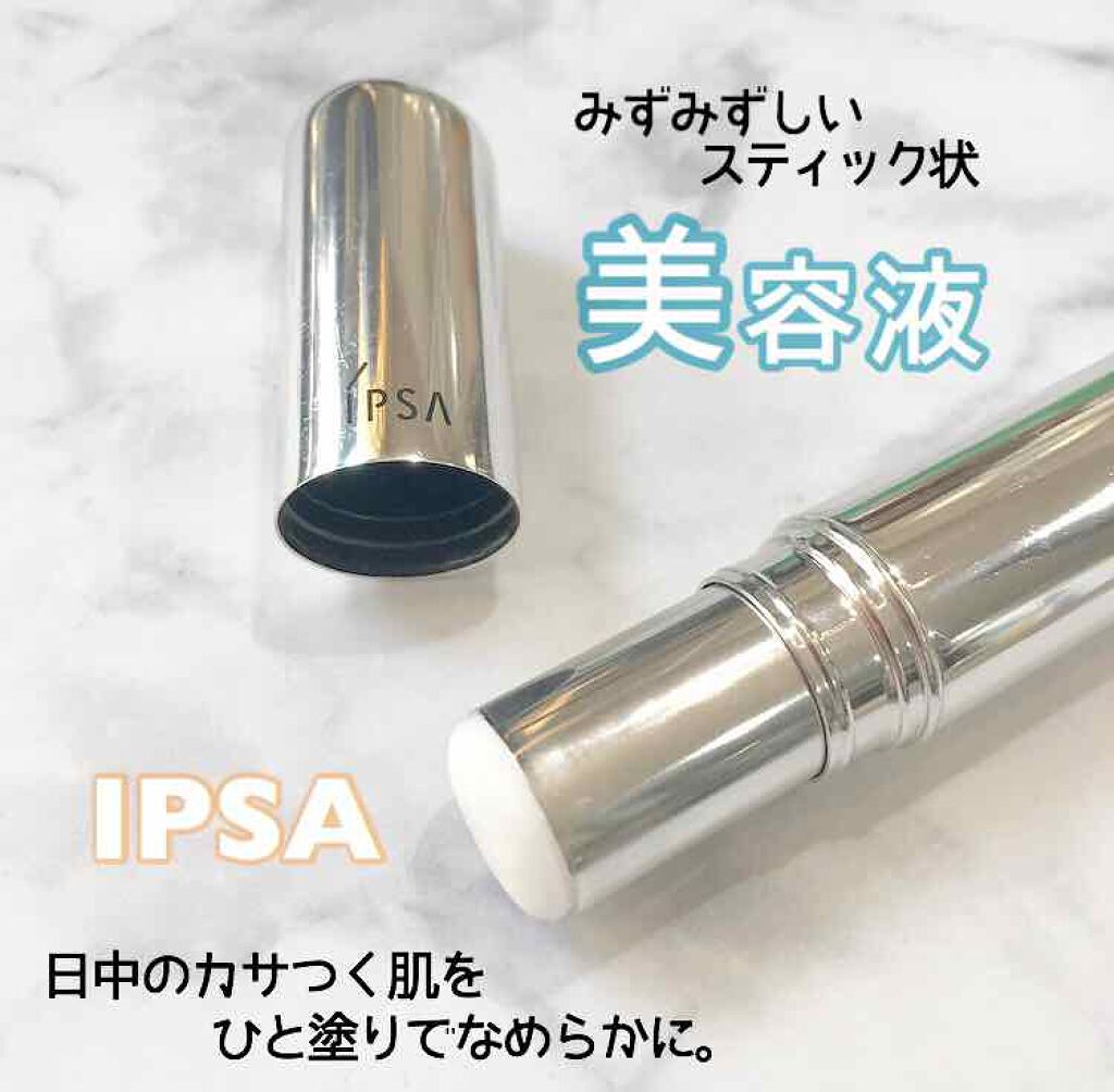 ザ・タイムR デイエッセンススティック/IPSA/美容液を使ったクチコミ(1枚目)