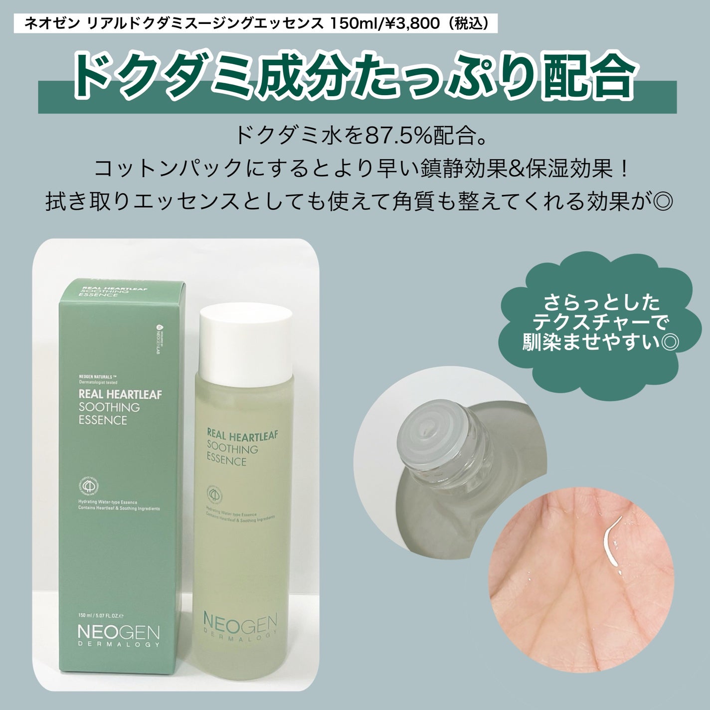 リアルドクダミスージングエッセンス/NEOGEN/化粧水を使ったクチコミ(2枚目)
