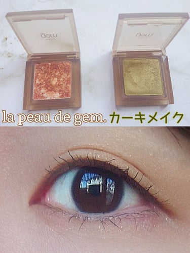 single eye color(mable)/la peau de gem./単色アイシャドウを使ったクチコミ（1枚目）