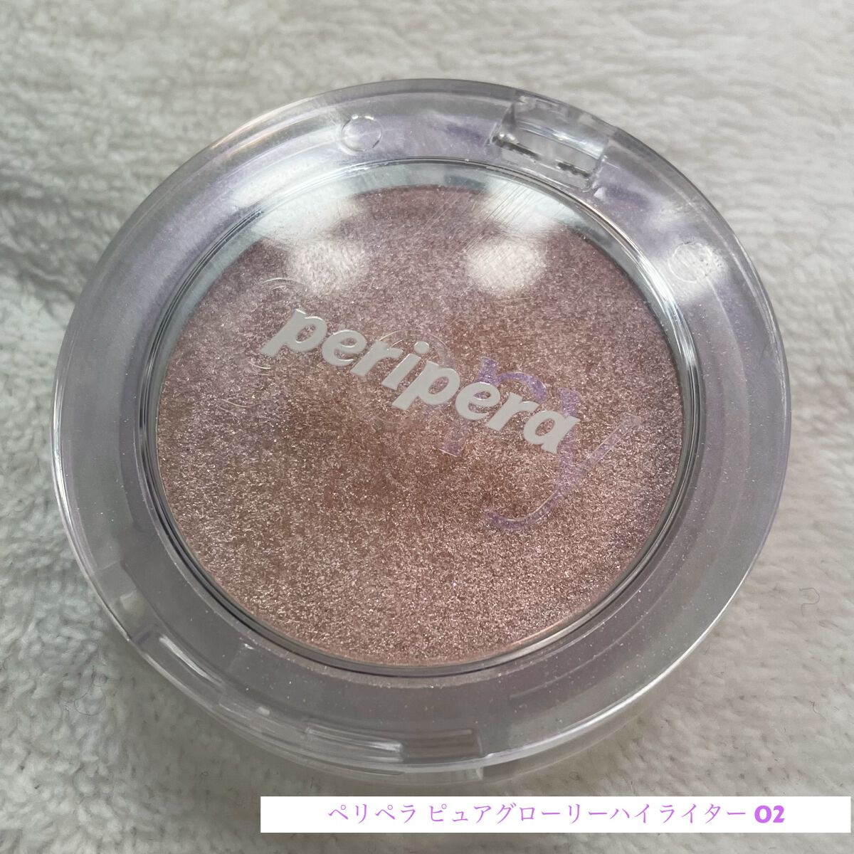  ピュア グローリー ハイライター 02 NIGHT GLORY/PERIPERA/ハイライト・シェーディングを使ったクチコミ（2枚目）