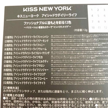 ディアダイアリー・デイリーライフ/KISS NEW YORK/アイシャドウパレットを使ったクチコミ（2枚目）