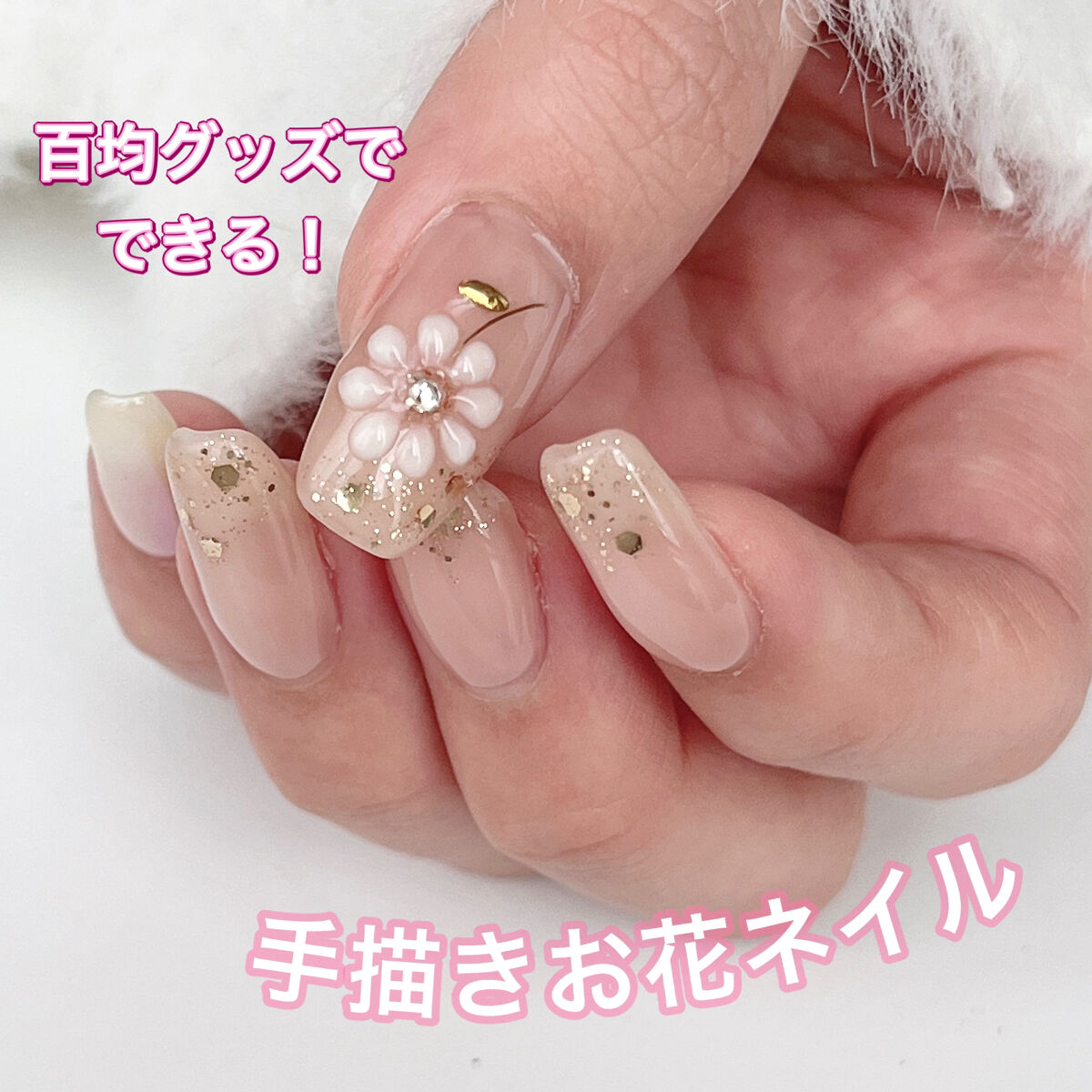 ピンクネイルのネイルデザイン】ジェルネイル｜ジェルミーワンの口コミ