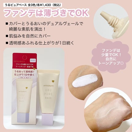 インテグレート プロフィニッシュクッション/インテグレート/クッションファンデーションを使ったクチコミ(3枚目)