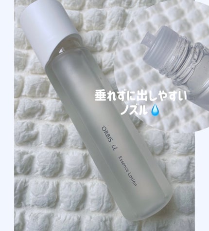 オルビスユー エッセンスローション /オルビス/化粧水を使ったクチコミ(3枚目)