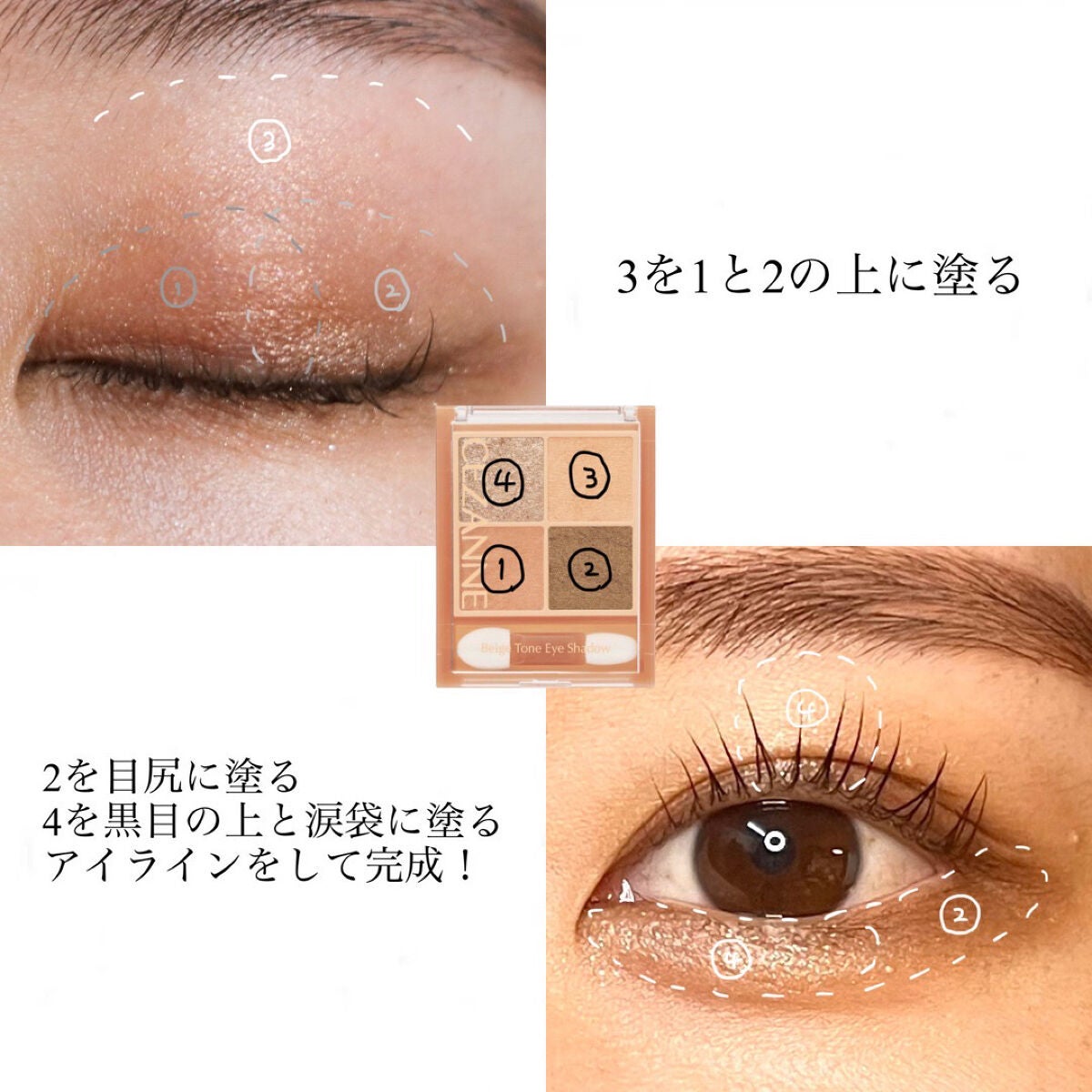 ベージュトーンアイシャドウ/CEZANNE/アイシャドウパレットを使ったクチコミ(3枚目)