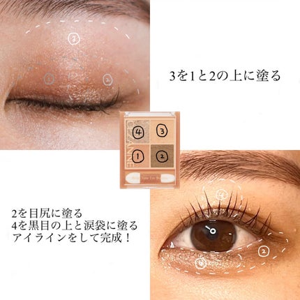 ベージュトーンアイシャドウ/CEZANNE/アイシャドウパレットを使ったクチコミ(3枚目)