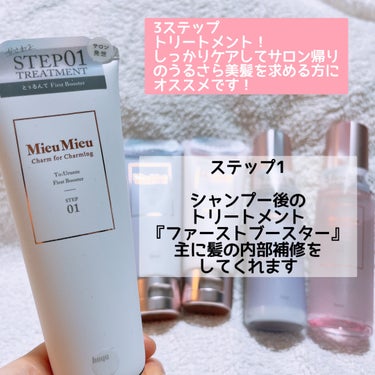 とぅるんて シルキースムースオイル/MieuMieu/ヘアオイルを使ったクチコミ（2枚目）