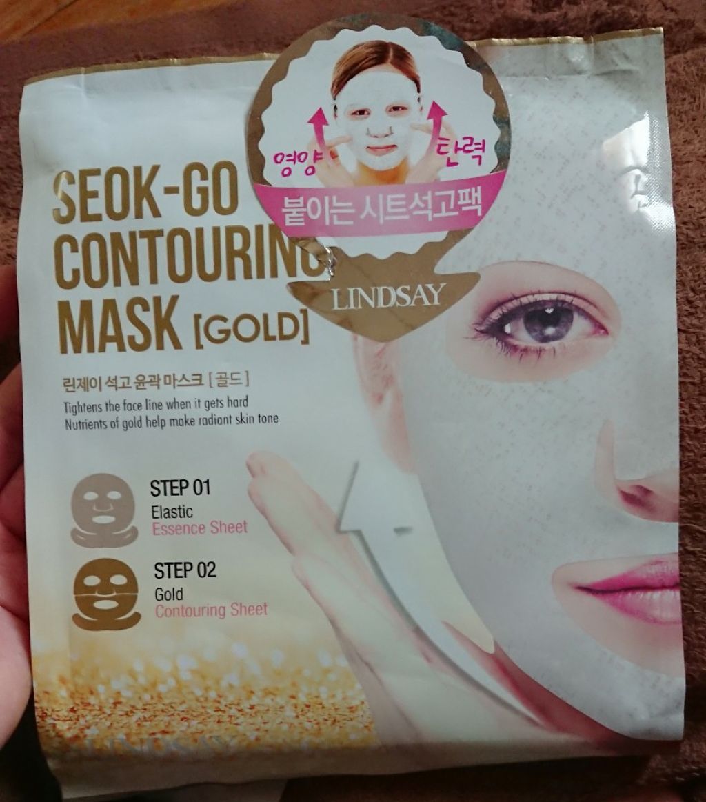 LINDSAY GOLD SEOK-GO CONTOURING MASK