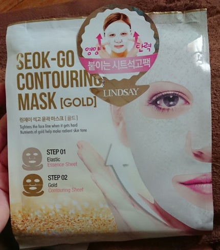 LINDSAY GOLD SEOK-GO CONTOURING MASK
