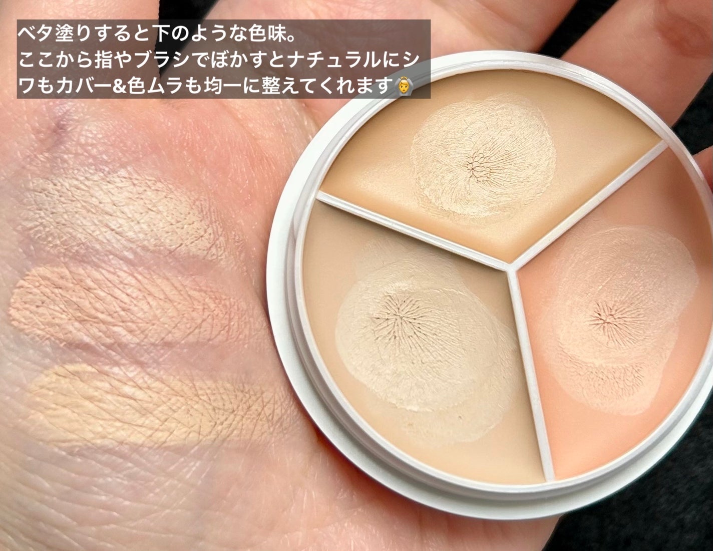 カバーアッププロコンシーラー/TFIT/パレットコンシーラーを使ったクチコミ(2枚目)