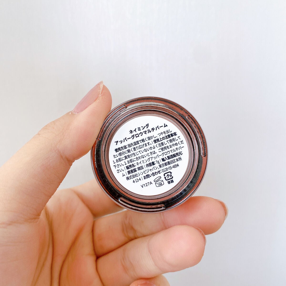 アッパーグロウマルチバーム/NAMING./リップバームを使ったクチコミ(3枚目)