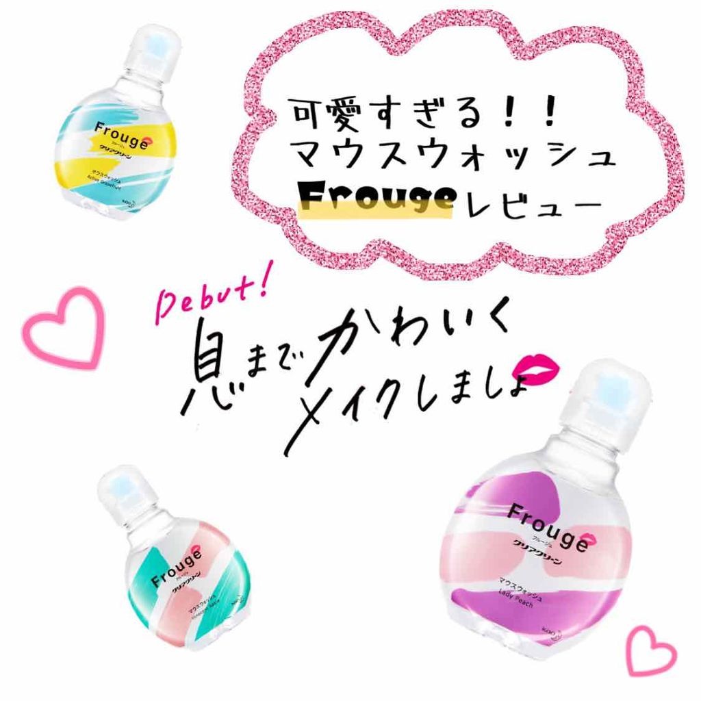 Frouge(フルージュ)/Frouge/マウスウォッシュ・スプレーを使ったクチコミ(1枚目)