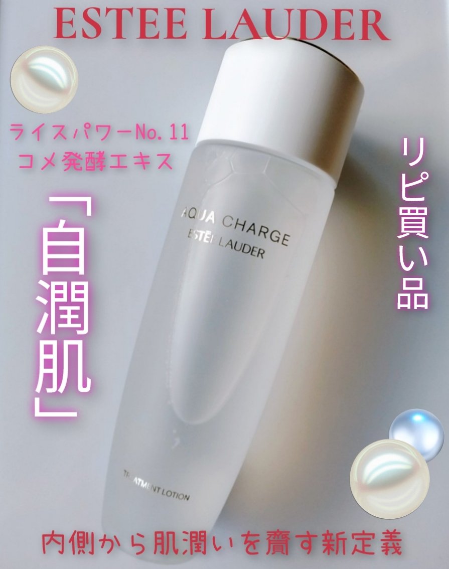 アクア チャージ 薬用 トリートメント ローション/ESTEE LAUDER/化粧水を使ったクチコミ（1枚目）