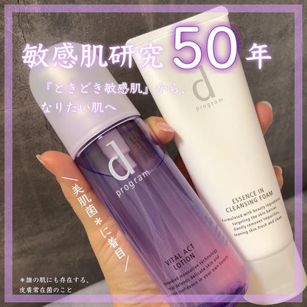 バイタルアクト ローション MB/d プログラム/化粧水を使ったクチコミ(1枚目)