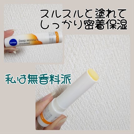 ニベア ディープモイスチャーリップ メルティタイプ/ニベア/リップクリームを使ったクチコミ(2枚目)