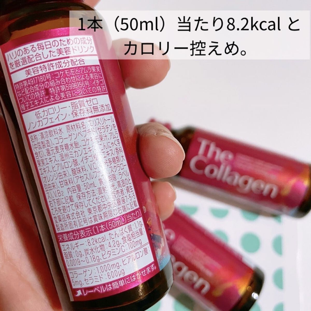 ザ・コラーゲン ＜ドリンク＞/ザ・コラーゲン/美容サプリメントを使ったクチコミ（3枚目）