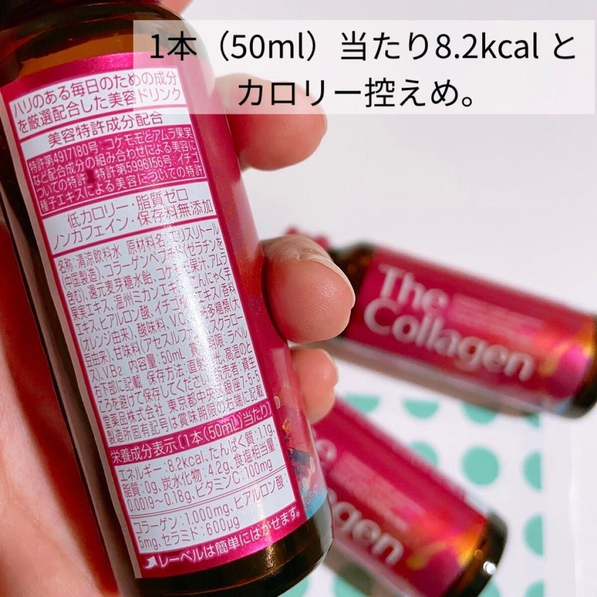 ザ・コラーゲン <ドリンク>/ザ・コラーゲン/美容サプリメントを使ったクチコミ(3枚目)