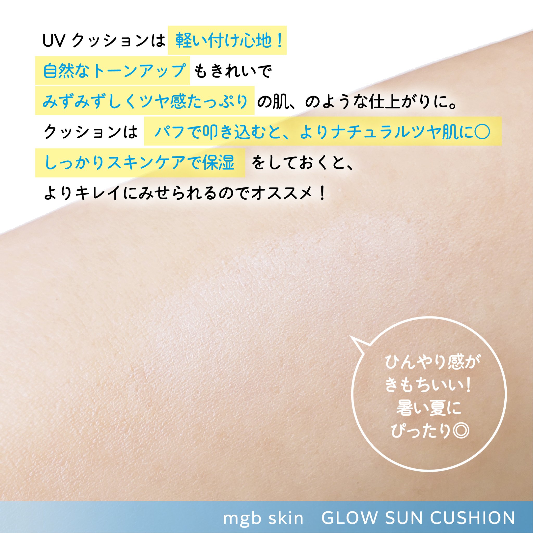 グロウ サン クッション/mgb skin/クッションファンデーションを使ったクチコミ（3枚目）