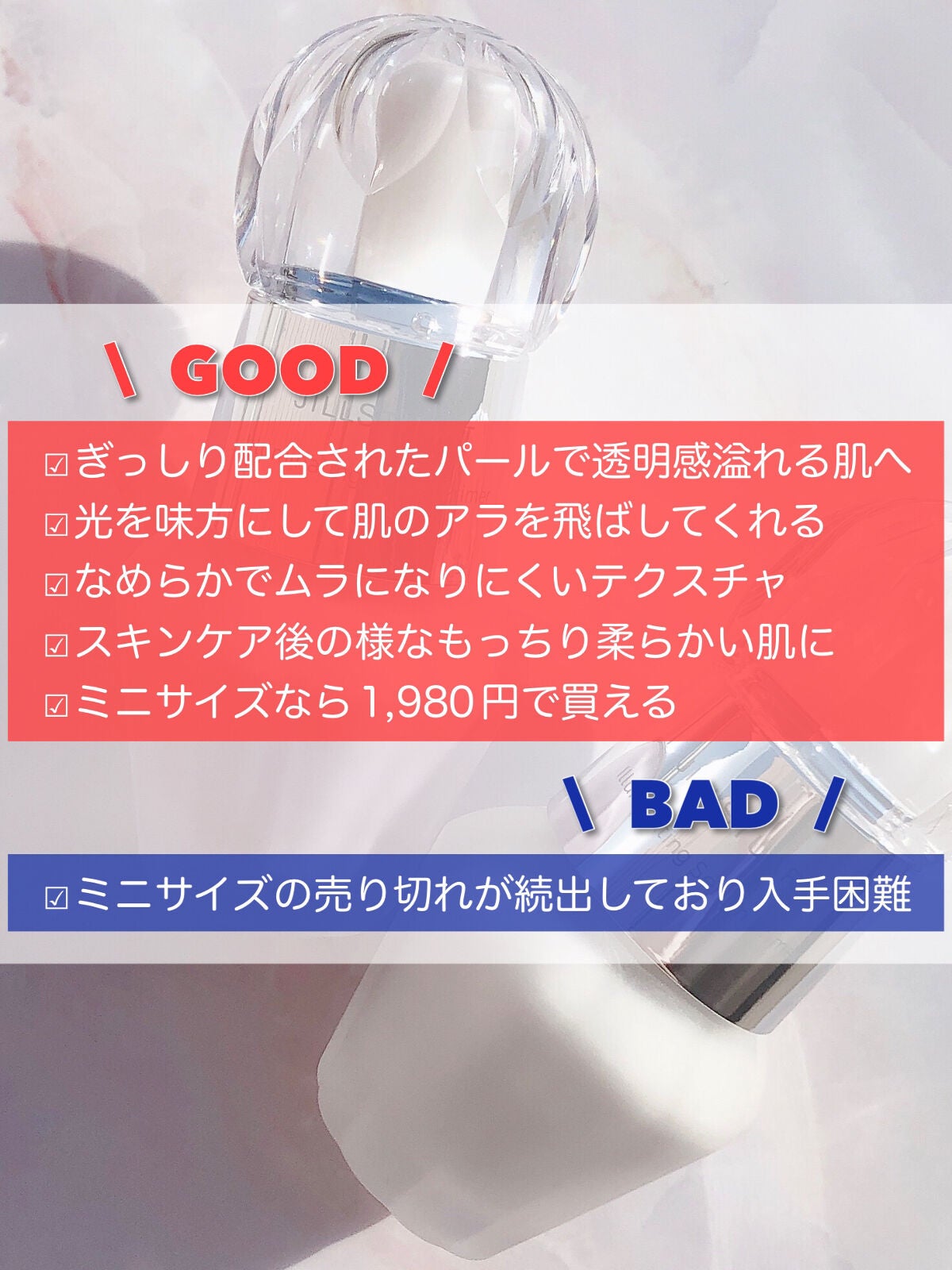 ジルスチュアート イルミネイティング セラムプライマー/JILL STUART/化粧下地を使ったクチコミ(7枚目)