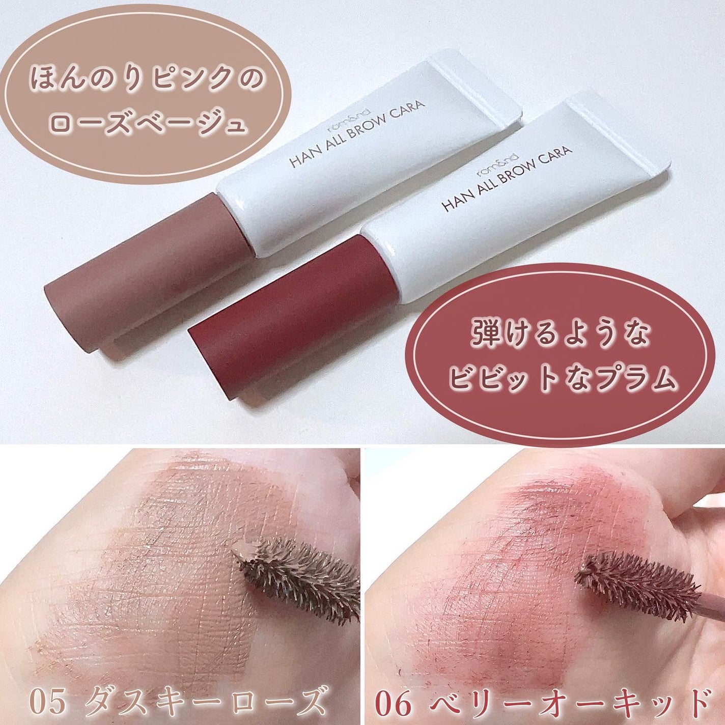 ハンオールフィックスマスカラ/rom&nd/マスカラを使ったクチコミ(5枚目)