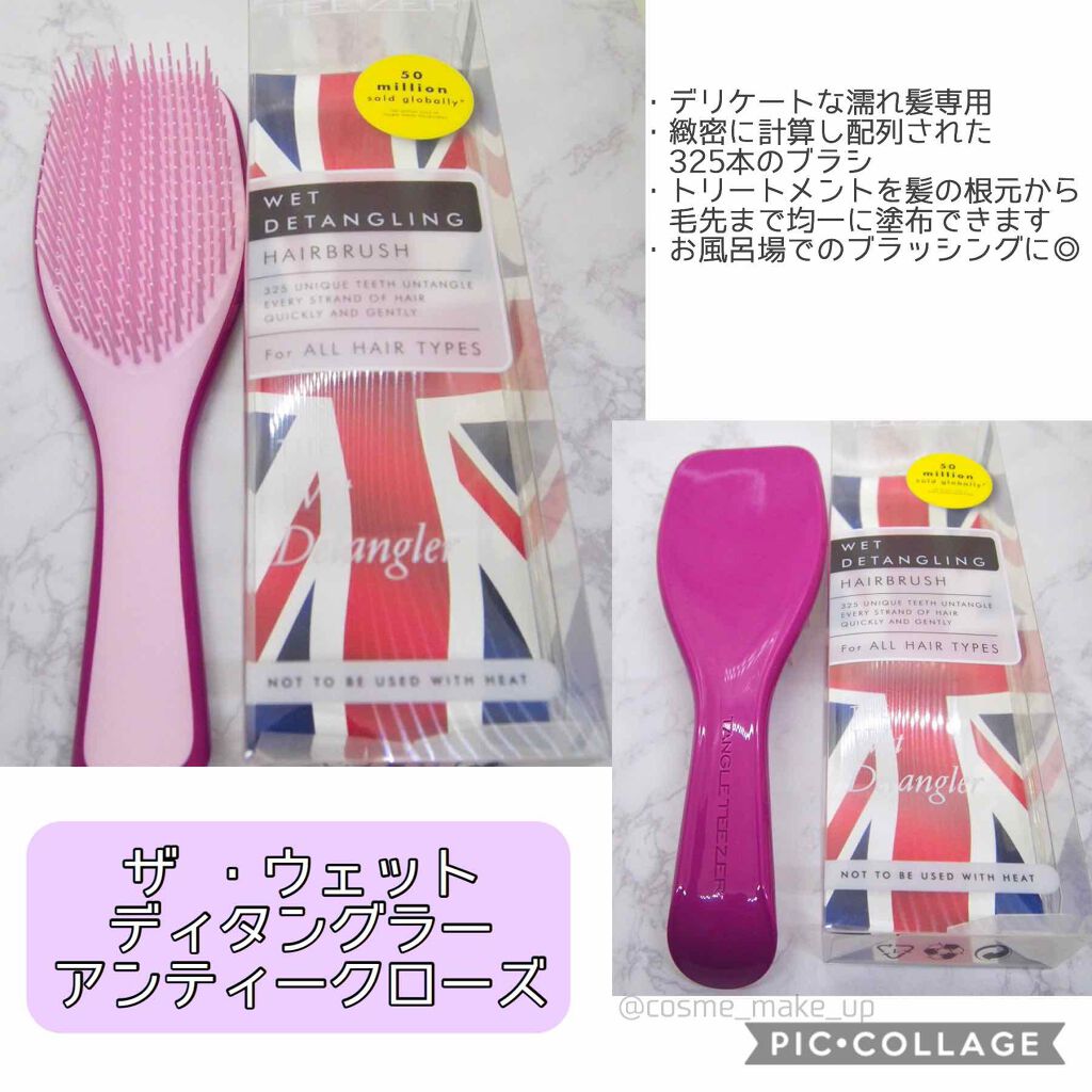タングルティーザー ザ・アルティメットディタングラー アンティークローズ/TANGLE TEEZER/ヘアブラシを使ったクチコミ（3枚目）