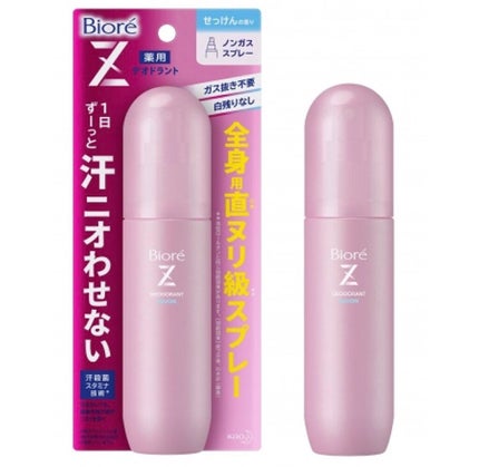 ビオレZ 薬用デオドラント 全身用スプレー/ビオレ/デオドラント・制汗剤を使ったクチコミ(1枚目)