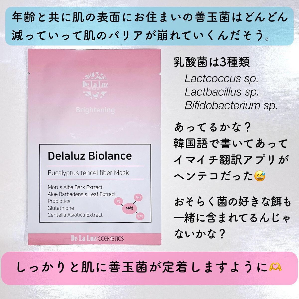 ビオランス ブライトニング マスクパック/Delaluz/シートマスク・パックを使ったクチコミ(4枚目)