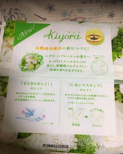 Kiyora フレグランス/ソフィ/ナプキンを使ったクチコミ(2枚目)
