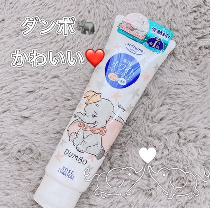 ソフティモ 薬用ホワイト クレンジングウォッシュ/ソフティモ/洗顔フォームを使ったクチコミ(1枚目)