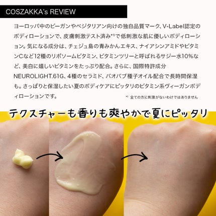 コスザッカ on LIPS 「\青みかんでボディもビタミンケア/MEDI-PEEL(メディピ..」(4枚目)