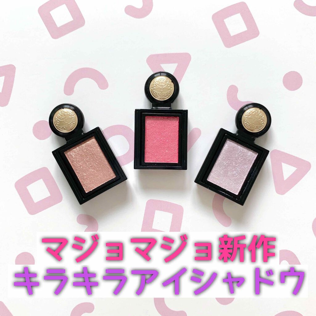 シャドーカスタマイズ/MAJOLICA MAJORCA/単色アイシャドウを使ったクチコミ(1枚目)