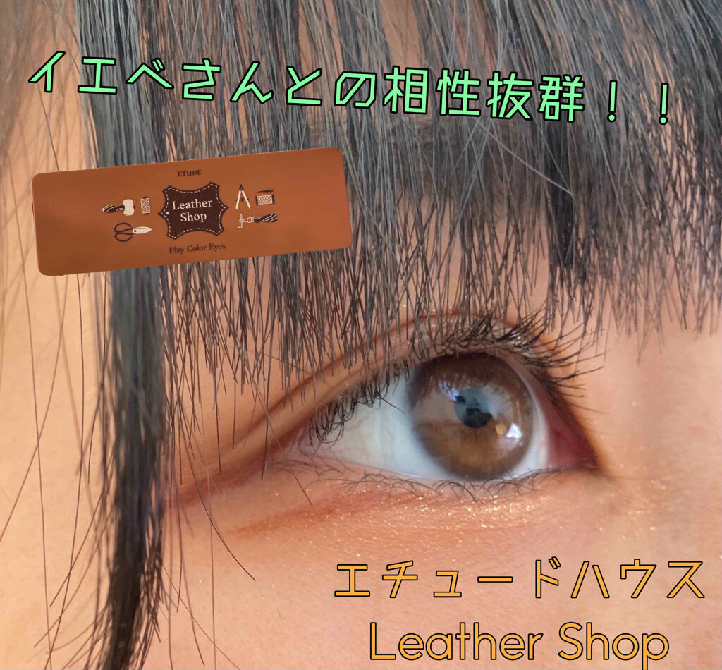 プレイカラー アイシャドウ/ETUDE/アイシャドウパレットを使ったクチコミ（1枚目）
