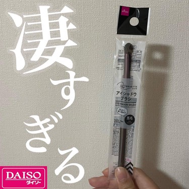 メイクブラシ  馬毛/DAISO/その他化粧小物を使ったクチコミ（1枚目）