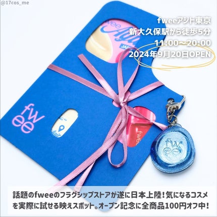 フィー 3Dボリューミンググロス/fwee/リップグロスを使ったクチコミ(2枚目)