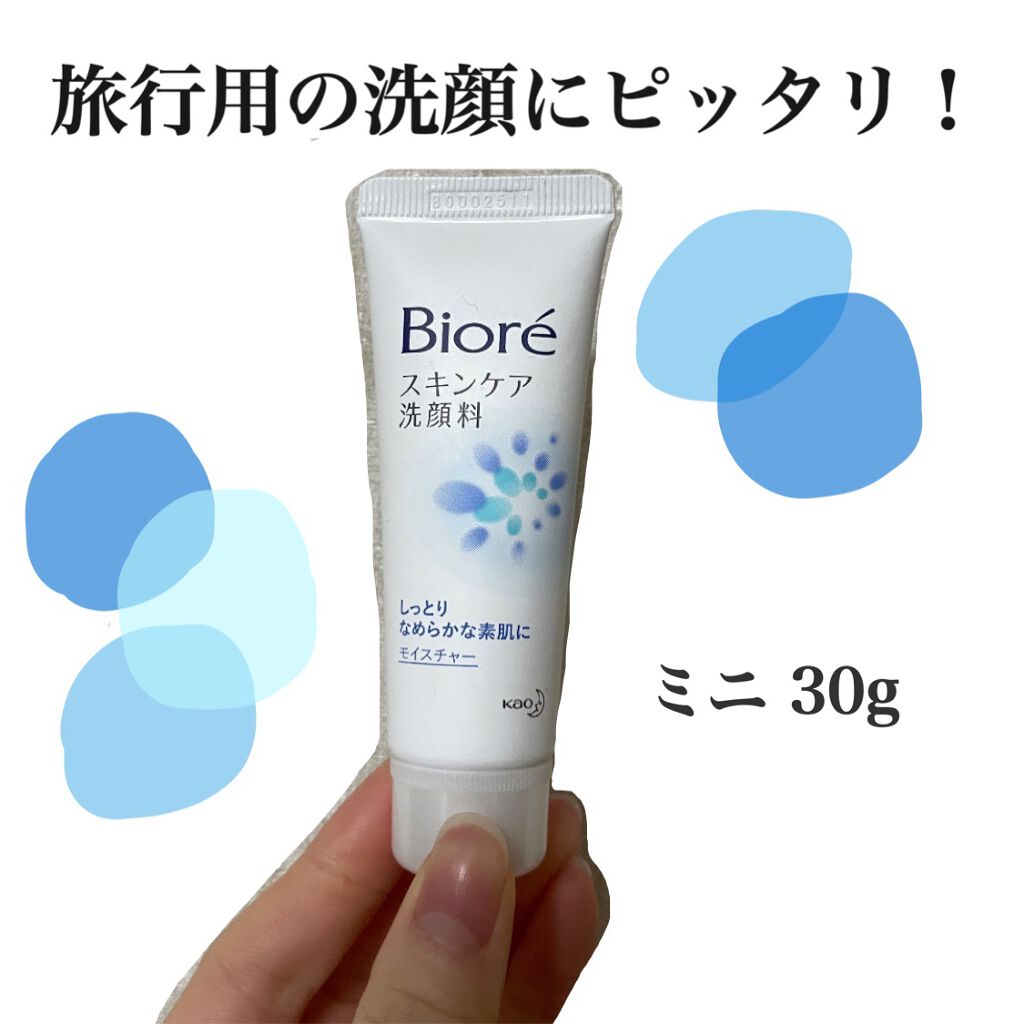 スキンケア洗顔料 モイスチャー|ビオレの口コミ「ニキビケアにおすすめの洗顔フォーム!????ビオレ????スキンケア洗..」 by ふかさん(脂性肌/20代前半) | LIPS スキンケア洗顔料 モイスチャー|ビオレの口コミ「ニキビケアにおすすめの洗顔フォーム!????ビオレ????スキンケア洗..」 by ふかさん(脂性肌/20代前半) | LIPS