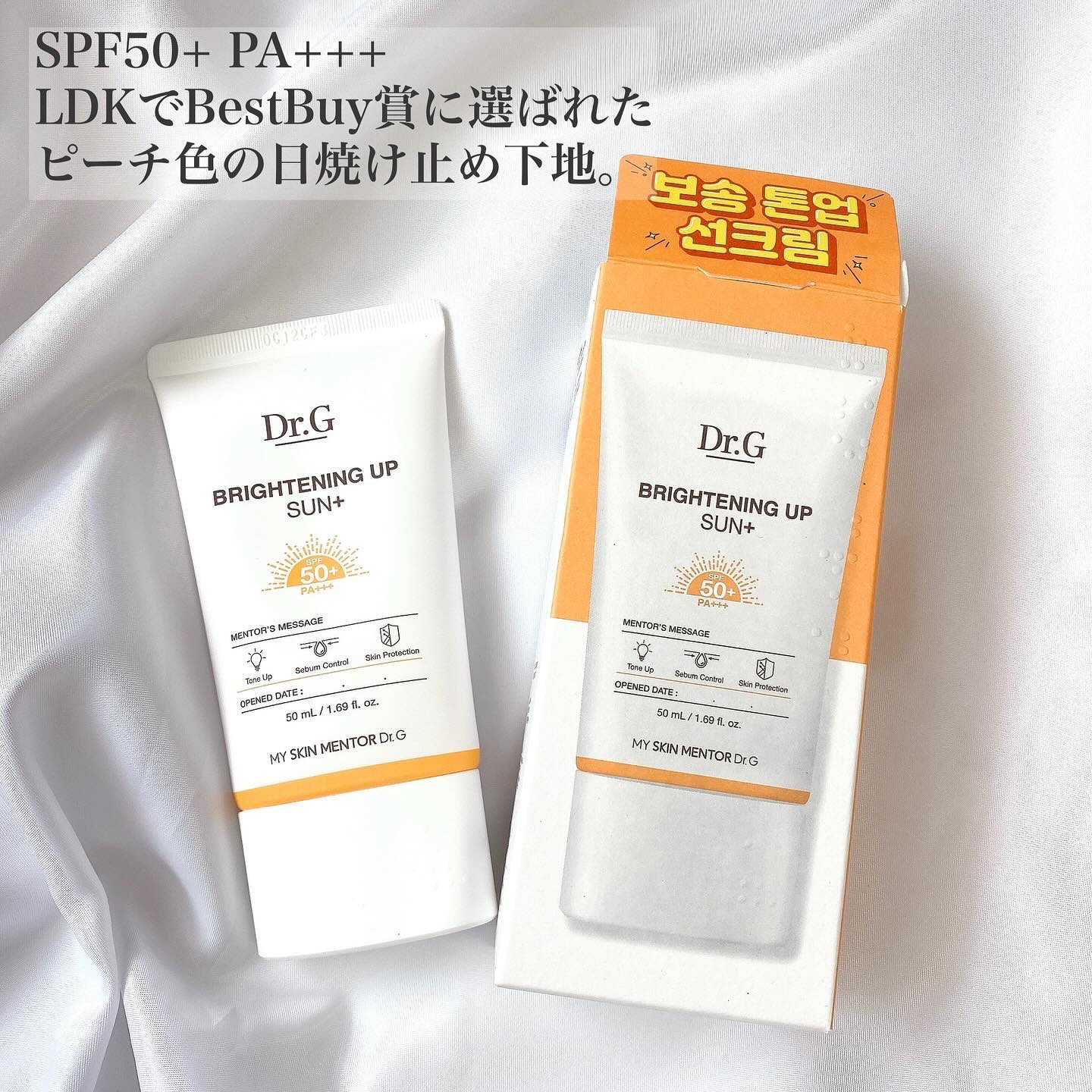 グリーンマイルドアップサンプラス/Dr.G/日焼け止めクリームを使ったクチコミ（3枚目）