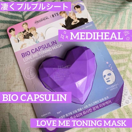 バイオカプセルインラブ・ミー・マスク(BTS グローバルエディション)セット/MEDIHEAL/シートマスク・パックを使ったクチコミ(1枚目)