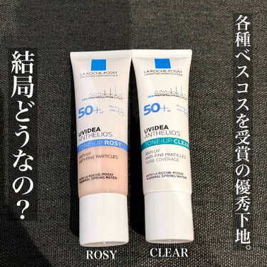 ラ ロッシュ ポゼ UVイデア XL プロテクショントーンアップ クリアのクチコミ「＼＼もはや定番☀️みんな使ったことある？／／

🍁ラ ロッシュ ポゼ／
UVイデア XL プロ.....」（2枚目）