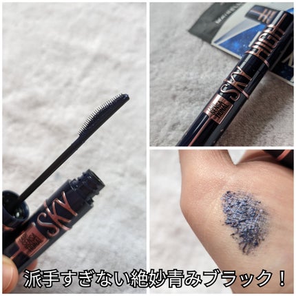 スカイハイ コスミックブラスト/MAYBELLINE NEW YORK/マスカラを使ったクチコミ(3枚目)