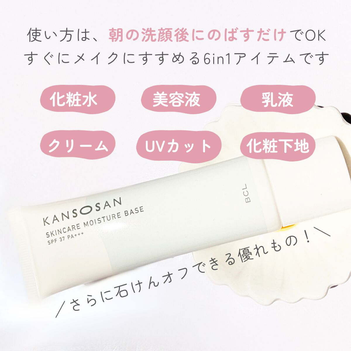乾燥さん 保湿力スキンケア下地 /乾燥さん/化粧下地を使ったクチコミ(2枚目)