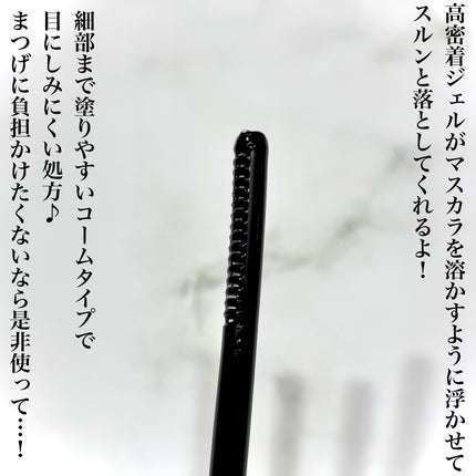 Cathy Doll ウェイクアップマスカラ/CathyDoll/マスカラを使ったクチコミ(5枚目)