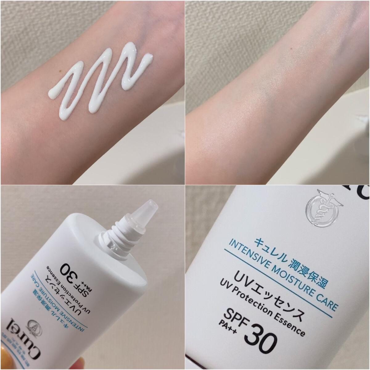 潤浸保湿 UVエッセンス/キュレル/日焼け止めローションを使ったクチコミ（2枚目）